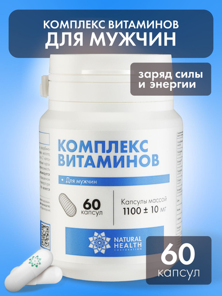 Men's Multivitamin with Zinc, L-Arginine, & Inositol: 60 Capsules (1100mg+)