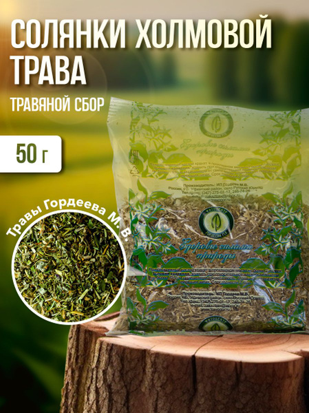 Gordeev Hillside Herb Liver Tea, 50g