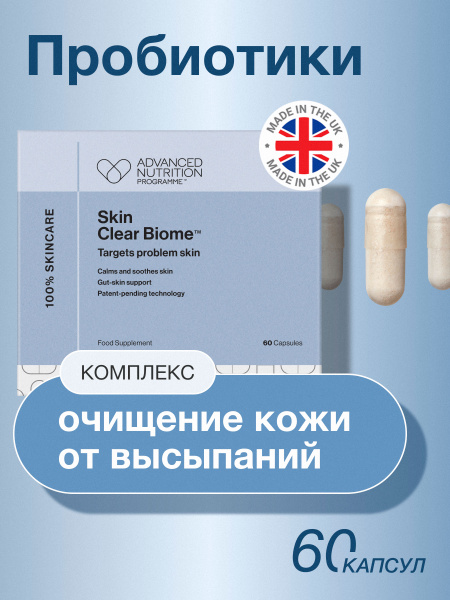 Skin Clear Biome Probiotic Supplement with Zinc - 60 Capsules