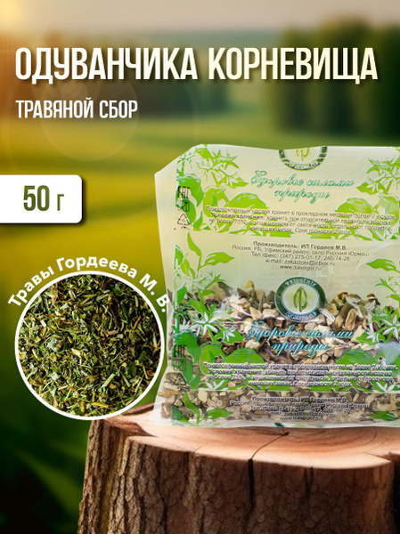 Dandelion Root: 50g Choleretic & Anti-Inflammatory Herbal Remedy (Gorodeev)