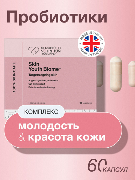 Skin Youth Biome: Probiotic & Vitamin C Supplement for Radiant Skin