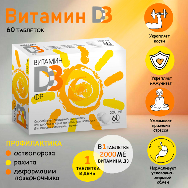Vitamin D3 2000 IU (60 Tablets) Supplement