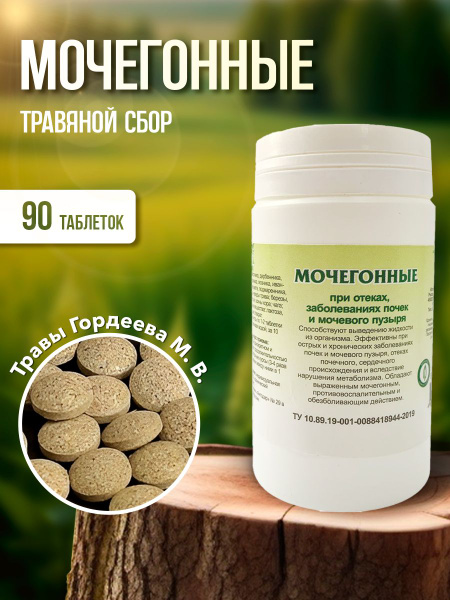 Gordeev Diuretic Herbal Tablets for Edema, Kidney & Bladder Health (90 Tablets)