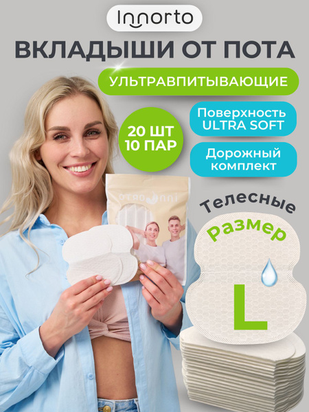 Antiperspirant Underarm Pads: Sweat Protection for Men, Women & Teens (20 Count, Large, Beige)