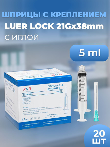 Luer Lock Syringes 5ml with Needle (20 Pack)