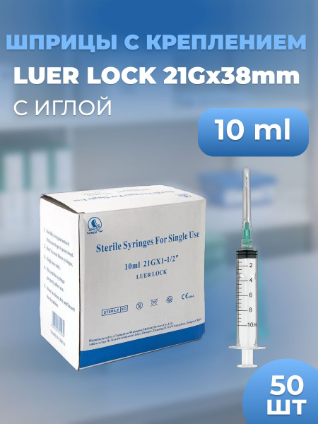 10ml Luer Lock Syringes with Needles (50 Pack)