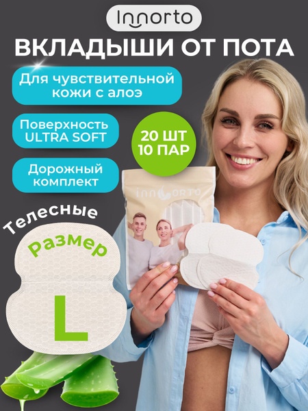 Sweat Pads for Underarms: Hyperhidrosis Protection (20 Count, Large, Beige)
