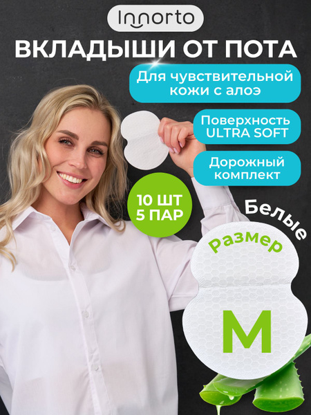 Sweat-Proof Undershirts: Anti-Perspirant Pads for Men, Women & Teens (10 Pcs, Size M)
