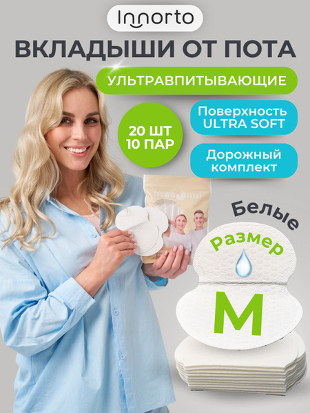 Sweat Pads for Underarms: Odor & Stain Protection (20 Count, M, White)