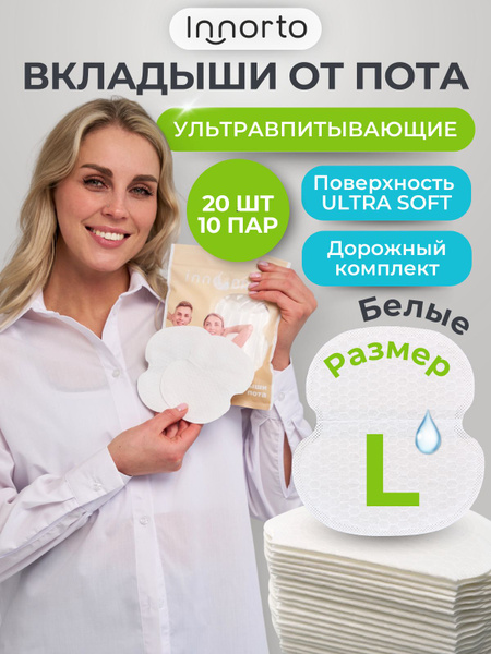 Sweat Pads for Underarms: 20 Count (10 Pairs), Large, White - Hyperhidrosis Protection