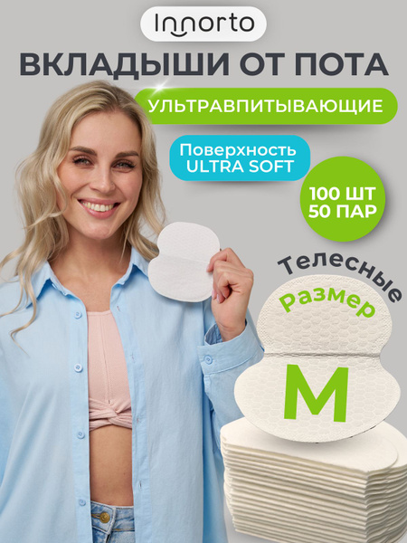 Antiperspirant Underarm Pads: 100 Count (50 Pairs), Medium, Beige - Sweat Protection for Men, Women & Teens