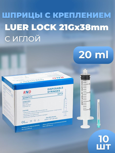 20ml Luer Lock Syringes with Needle (10 Pack)