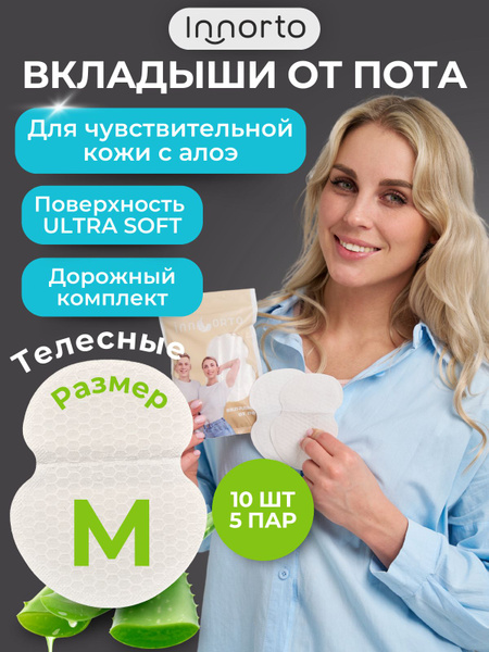 Underarm Sweat Pads: Odor & Stain Protection (10 Count, Medium, Beige)