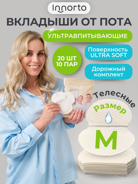 Sweat Pads for Underarms: Hyperhidrosis Protection (20 Count, M, Beige)
