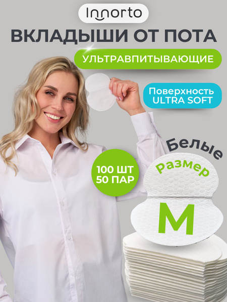Underarm Sweat Pads: 100 Count (50 Pairs) - Odor & Stain Protection for Men, Women & Teens (Size M, White)