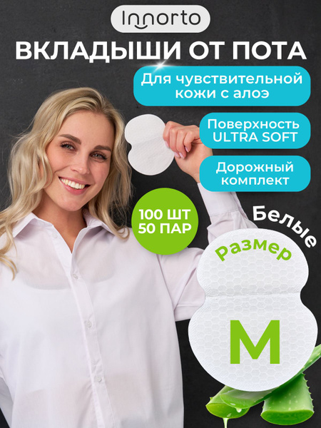 Sweat Pads for Underarms: 100 Count (50 Pairs), White, Medium - Hyperhidrosis Protection