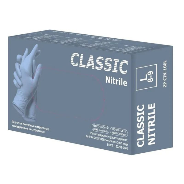 Blue Nitrile Gloves - Size Small (10pcs/5pairs) - ZP Classic