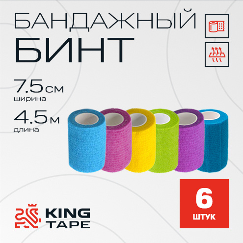 Self-Fixing Bandage Assortment (6 Pack) - 7.5cm x 4.5m