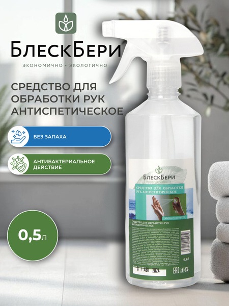 Alcohol-Based Hand & Surface Sanitizer (500ml) - Bleskberi