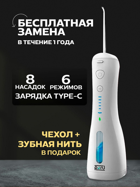 Portable Oral Irrigator: Travel-Sized Water Flosser