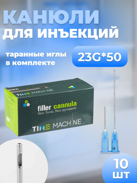 23G x 50mm Cosmetic Cannula for Contouring (10 Pack)