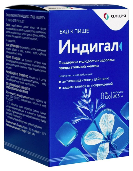 Indigal Prostate Health Supplement - 120 Capsules (305mg)