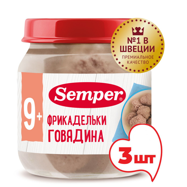 Semper Baby Beef Meatballs (9+ Months, 3 x 3.5 oz)