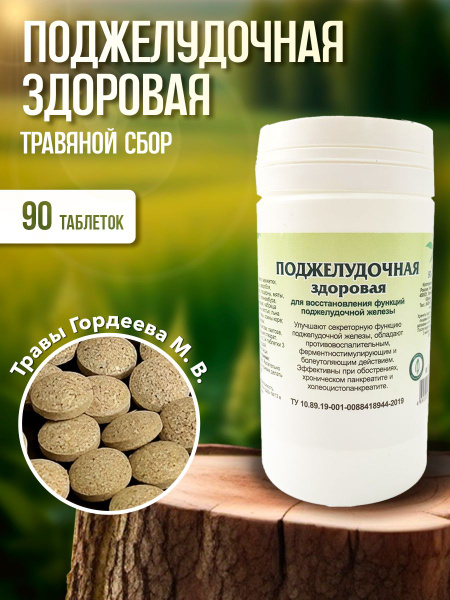 Gordeev Pancreatitis Herbal Supplement - 90 Phytotablets