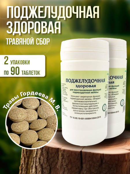 Gordeev Pancreatitis Herbal Supplement - 180 Phytotablets