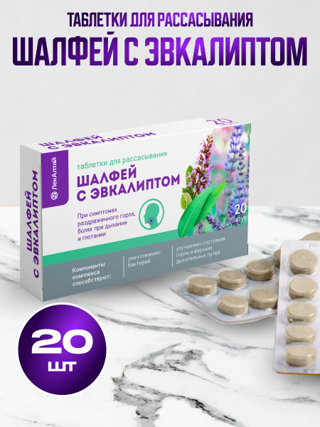Sage & Eucalyptus Throat Tablets (20 Count)