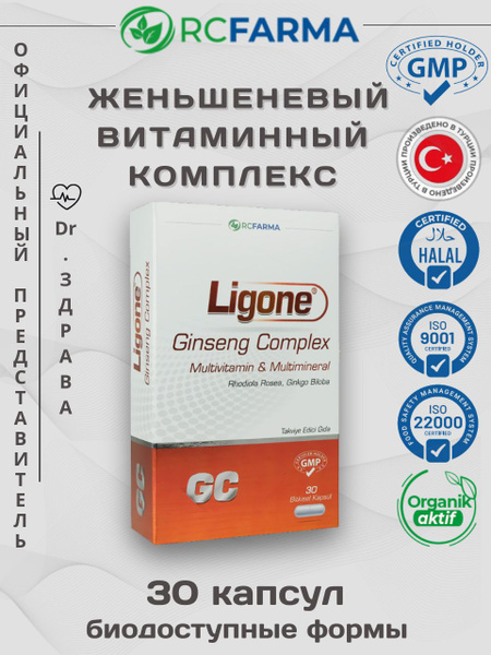 RC Pharma Ligone Ginseng Vitamin Complex (30 Capsules) - Turkey