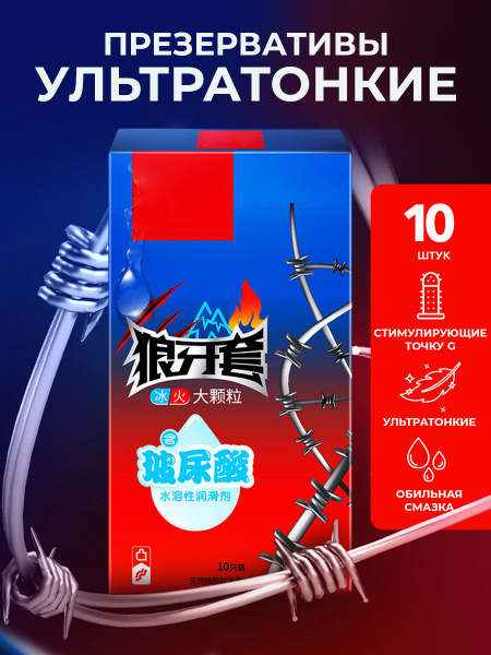 Studded Condoms (10 Pack)
