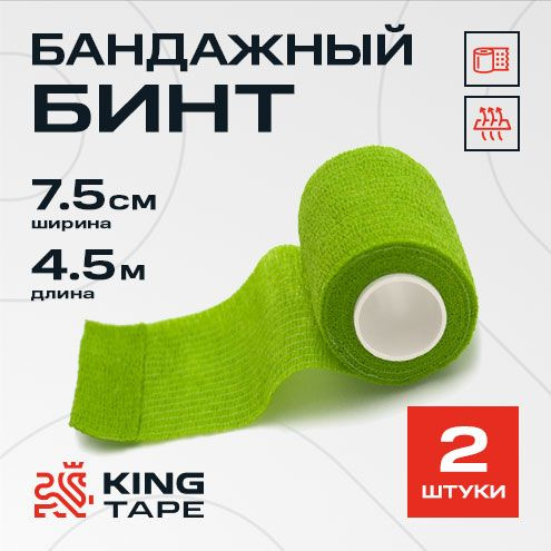 Self-Adherent Bandage, 7.5cm x 4.5m, 2 Pack, Light Green