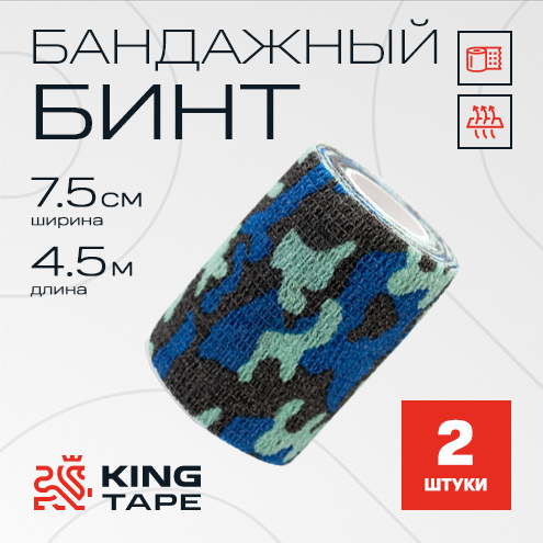 Self-Adhesive Camo Elastic Bandage (7.5cm x 4.5m, 2 Pack)