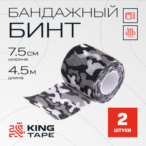 Self-Adherent Camo Elastic Bandage (7.5cm x 4.5m, 2 Pack)