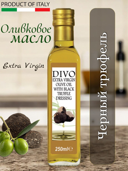 Italian Extra Virgin Olive Oil with Black Truffle - 250ml