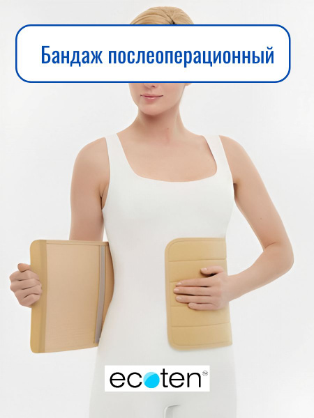 Postpartum Abdominal Binder: Recovery Support