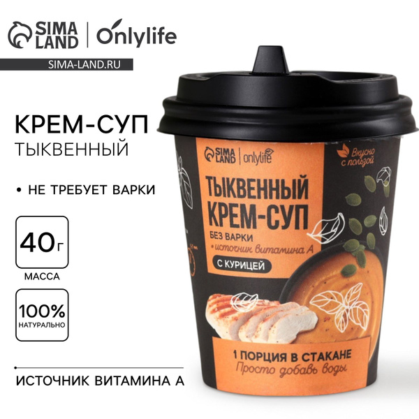 Quick & Easy 40-Calorie Chicken & Pumpkin Soup (No Cook)