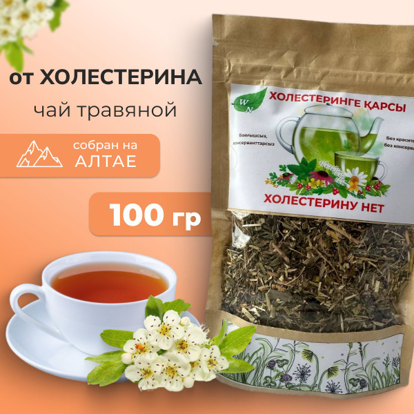 Herbal Tea for Cholesterol and Blood Pressure