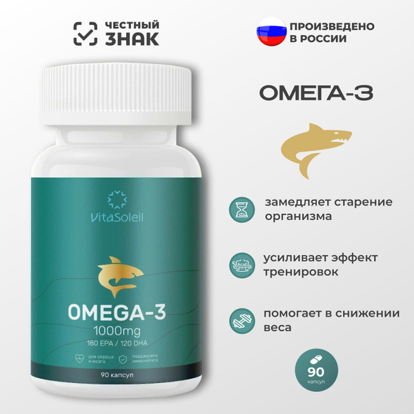 Omega-3 Fish Oil 1000mg - 90 Capsules