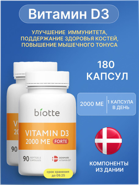 Biotte UniEco Vitamin D3 2000 IU: Immune Support, Metabolism Booster, & Bone Health