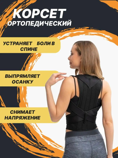 Posture Corrector Back Brace