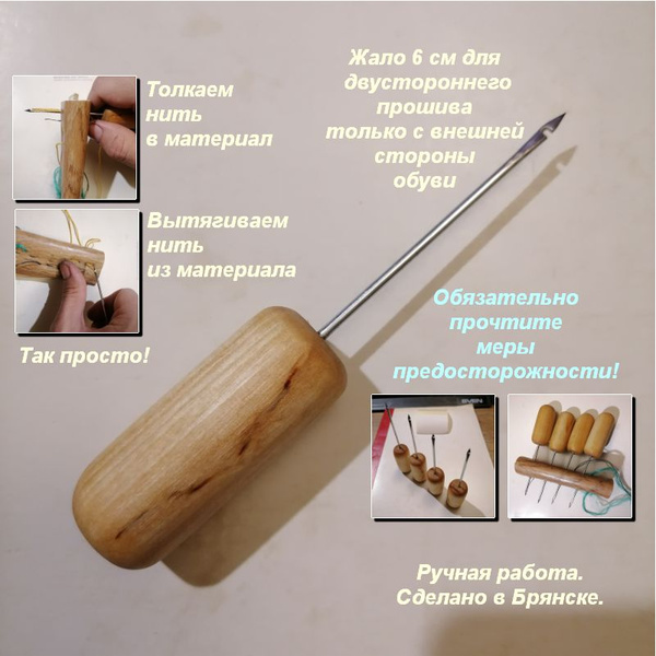 Handcrafted Leather Awl with 6cm Needle: Shoemaking & Sewing Tool