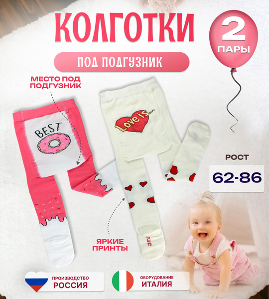 Baby Leggings & Tights: 2-Pack Value Pack