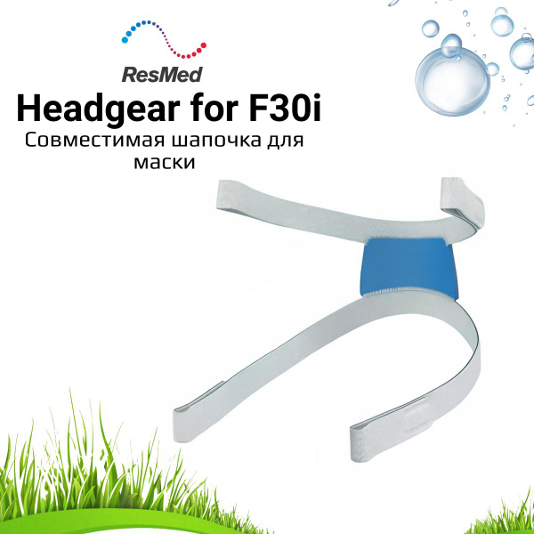 ResMed F30i CPAP Mask Headgear: Compatible Replacement