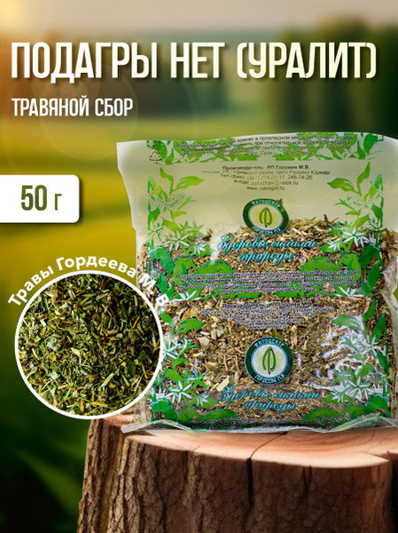 Uralit Gout Tea: 50g Herbal Remedy for Joint Pain & Uric Acid