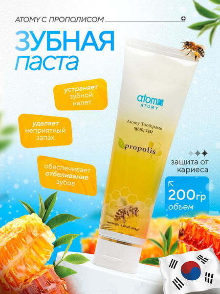 Atomy Propolis Natural Toothpaste (200g)