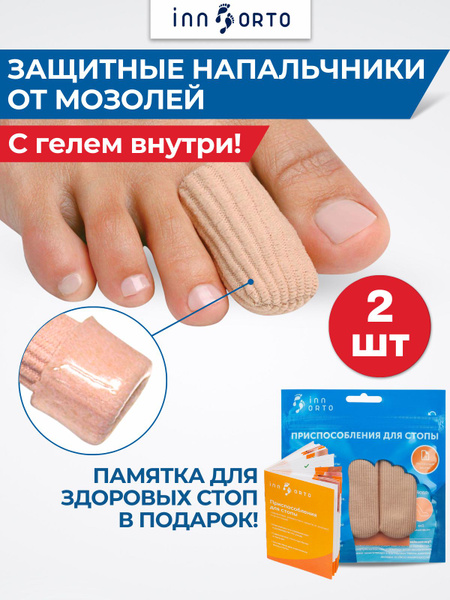 Silicone Toe Protectors: Anti-Blister & Anti-Chafing Toe Caps