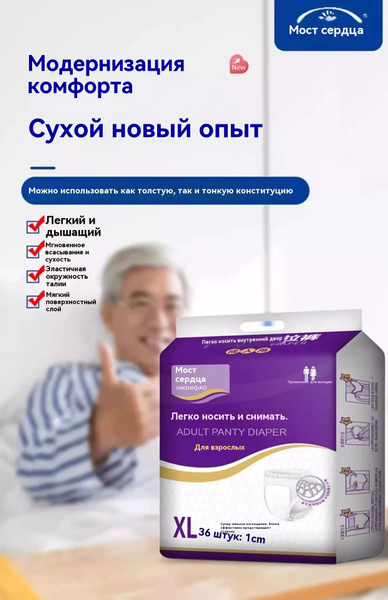 Adult Diapers: A Comprehensive Guide