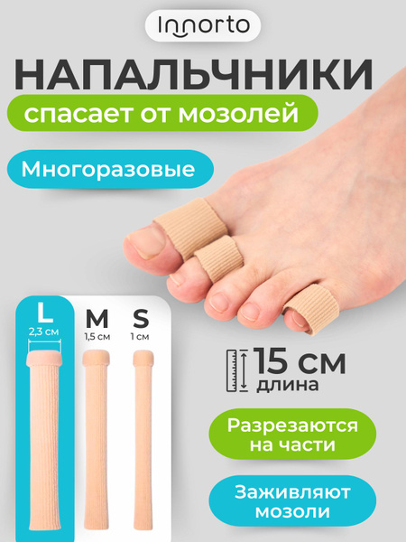 Gel Finger Cots: Reusable Protective Finger Sleeves (52026)
